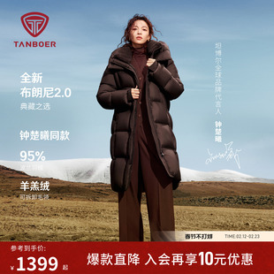 【钟楚曦明星同款】坦博尔25冬季新款羽绒服女装加厚保暖长款外套
