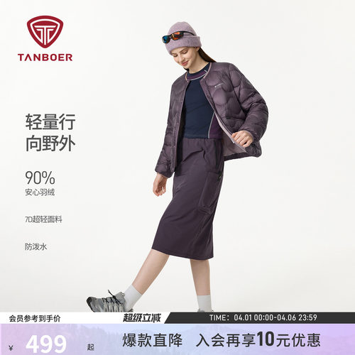 坦博尔秋季新款无领轻薄羽绒服女