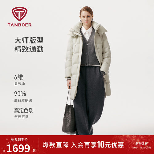 坦博尔25冬季新款女士鹅绒羽绒服可脱卸帽加厚保暖外套TB5520762A