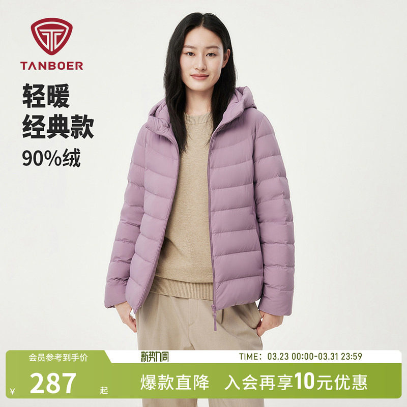 坦博尔秋季经典短款 轻薄百搭连帽款 排骨羽绒服女士显瘦保暖外套