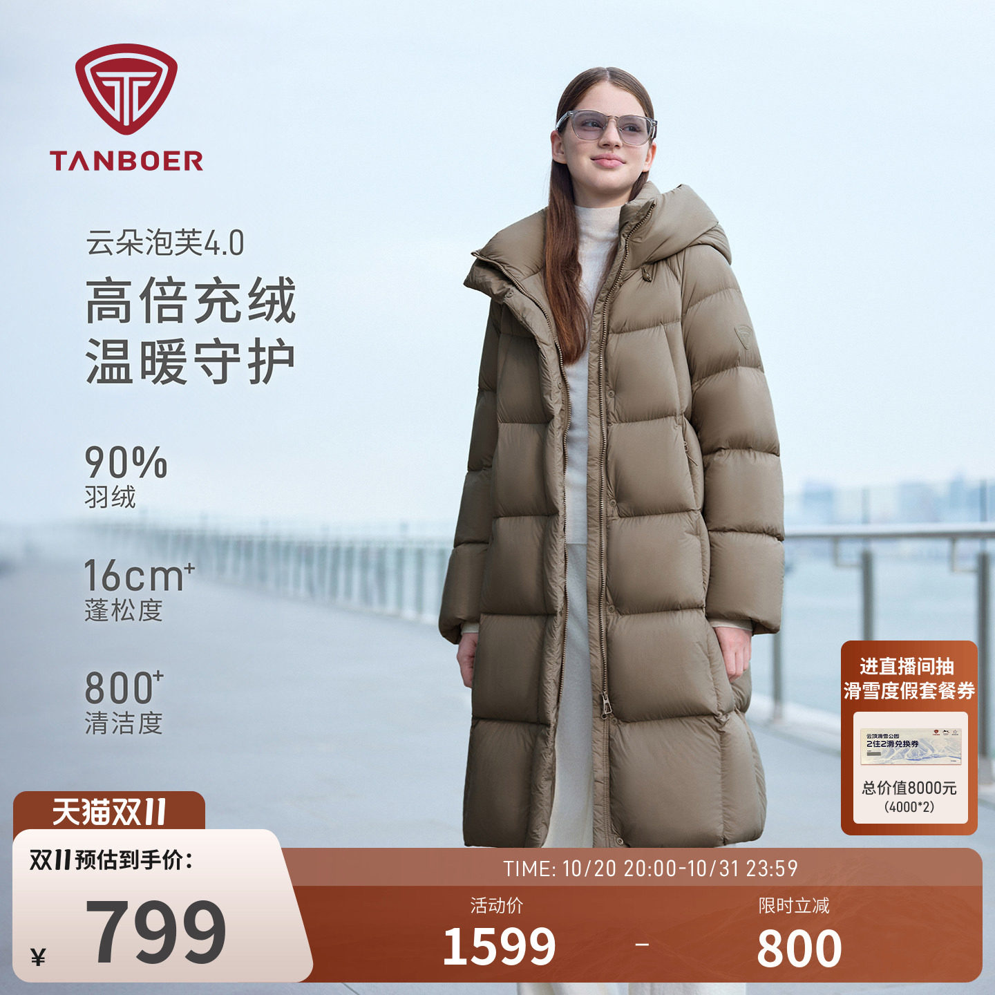 坦博尔冬季泡芙羽绒服女士连帽保暖面包服长款舒适廓形百搭厚外套