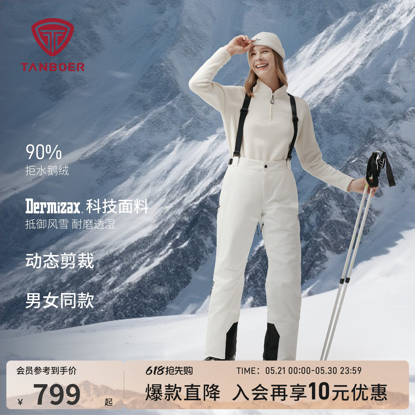 坦博尔冬季羽绒长裤男女同款轻薄鹅绒滑雪裤情侣保暖舒适百搭裤子