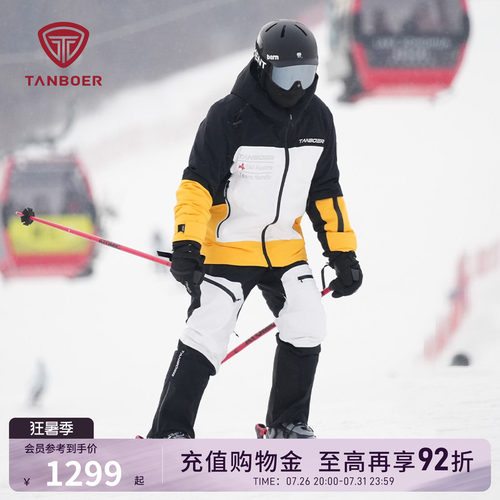 坦博尔科考联名滑雪服男款