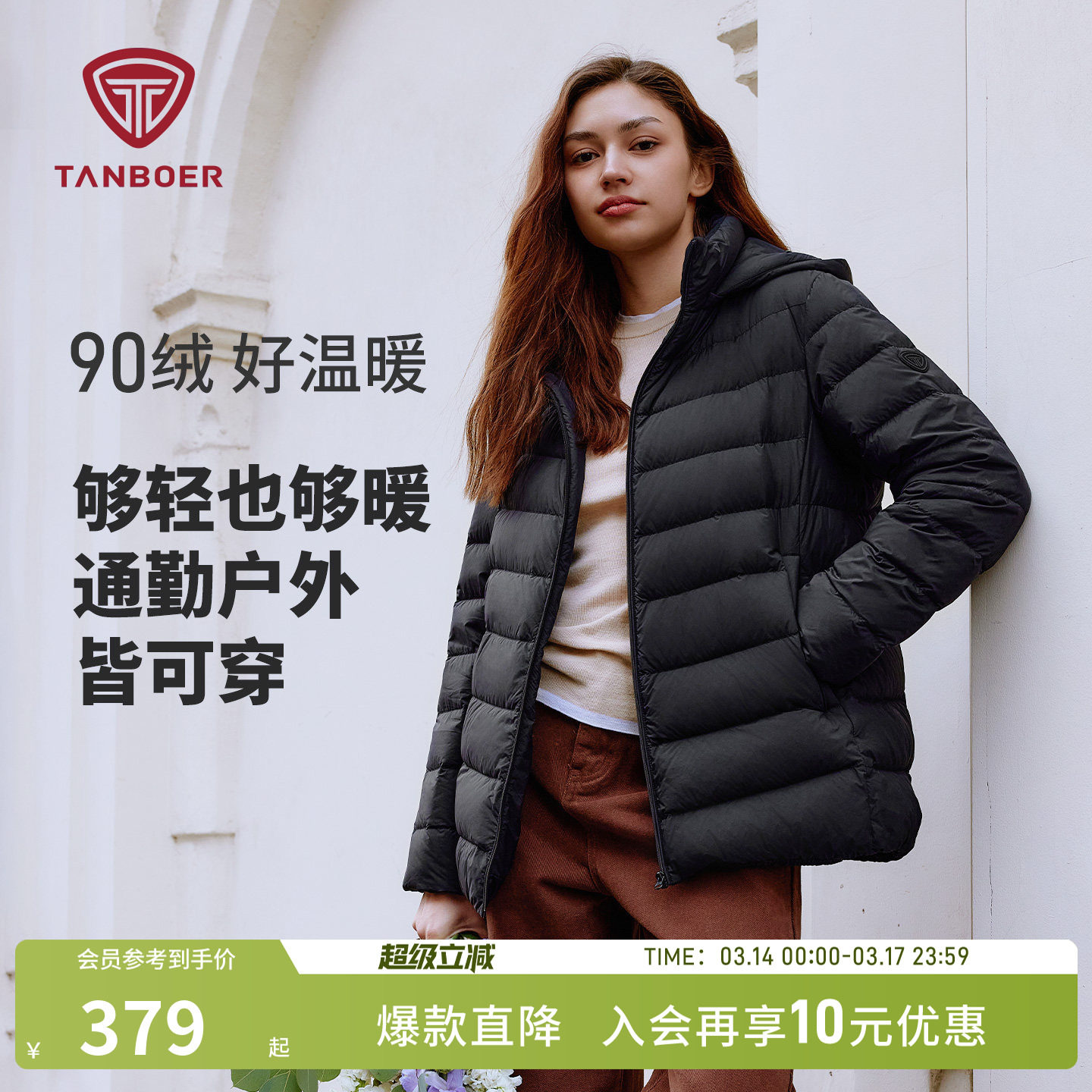 坦博尔25秋季新款中老年女士短款轻薄保暖防风羽绒服 TB5330