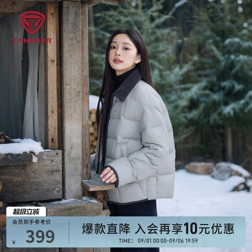 坦博尔轻薄保暖羽绒服