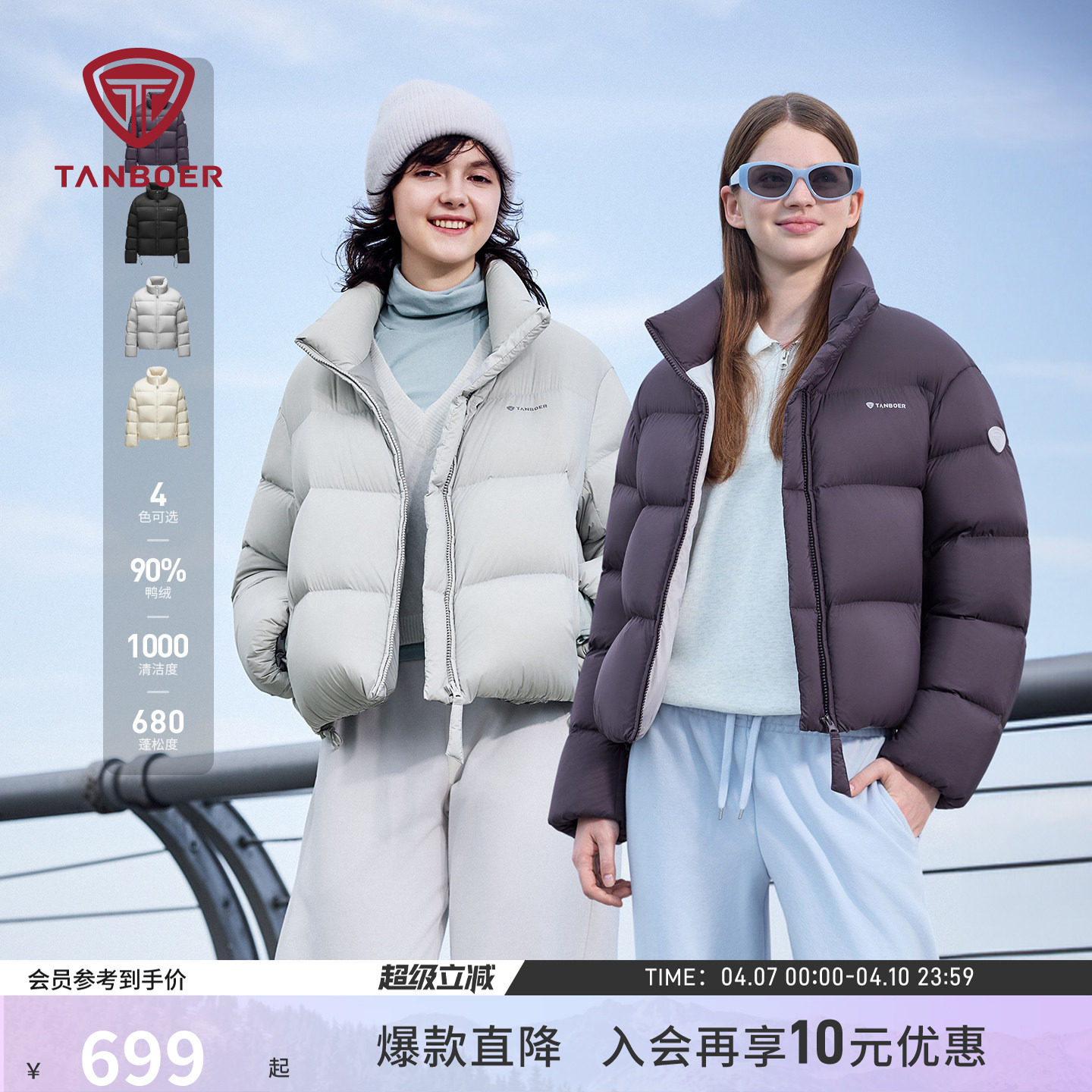 坦博尔25年冬季泡芙羽绒服女士短款时尚百搭保暖潮流廓形宽松外套