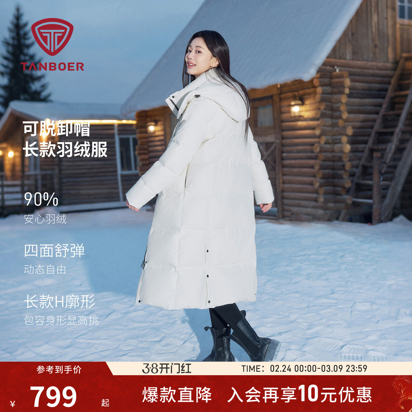 坦博尔冬季羽绒服女士过膝长款运动可脱卸帽加厚保暖舒适爆品外套