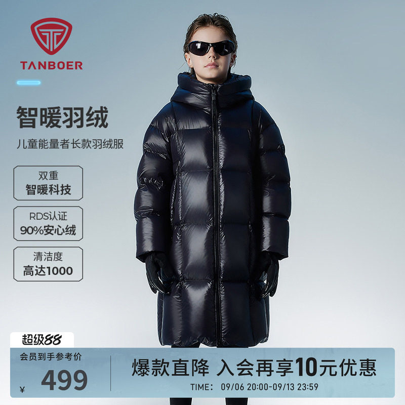 坦博尔能量者系列儿童羽绒服图片