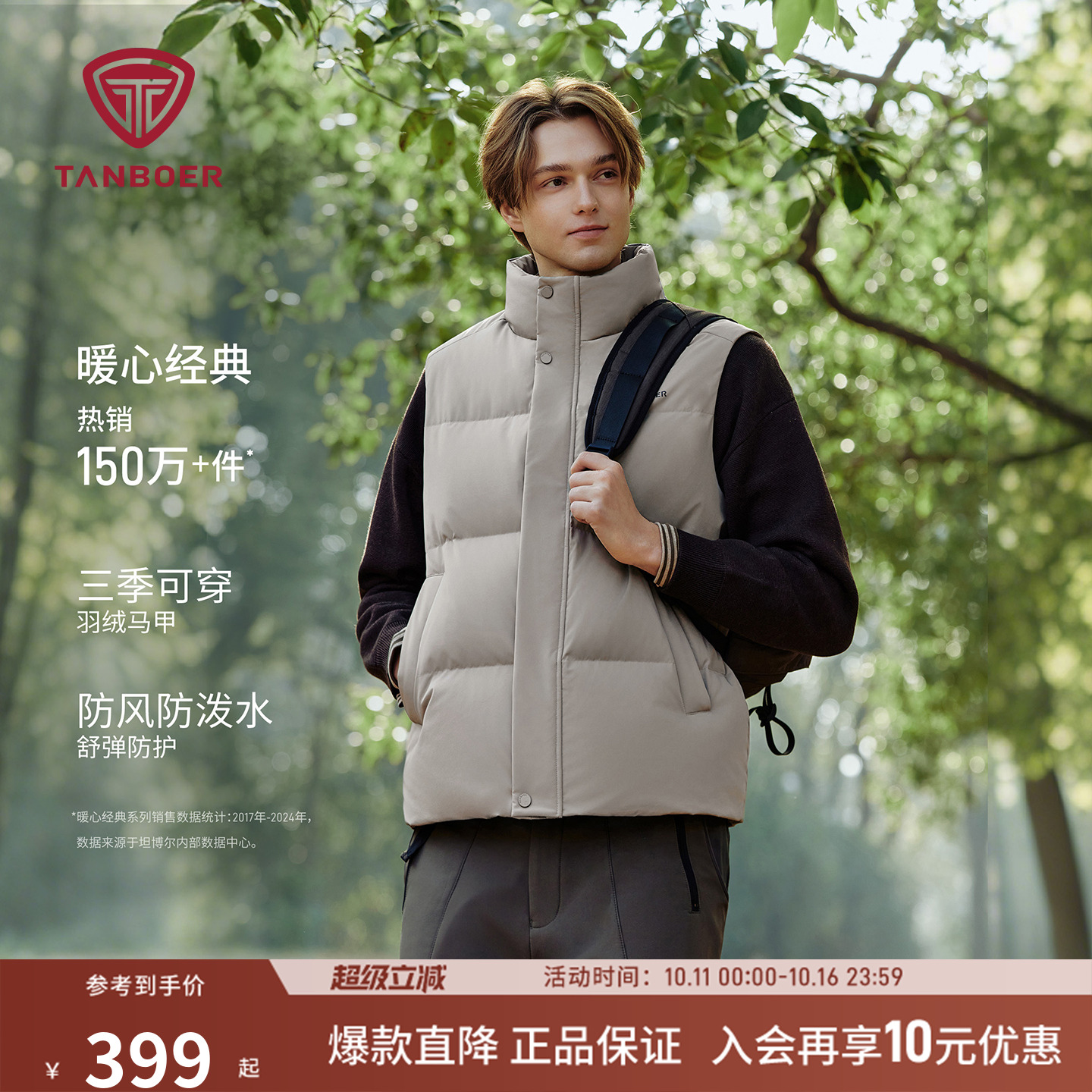 坦博尔25春季新款男士羽绒马甲背心短款小高领保暖时尚羽绒羽绒服