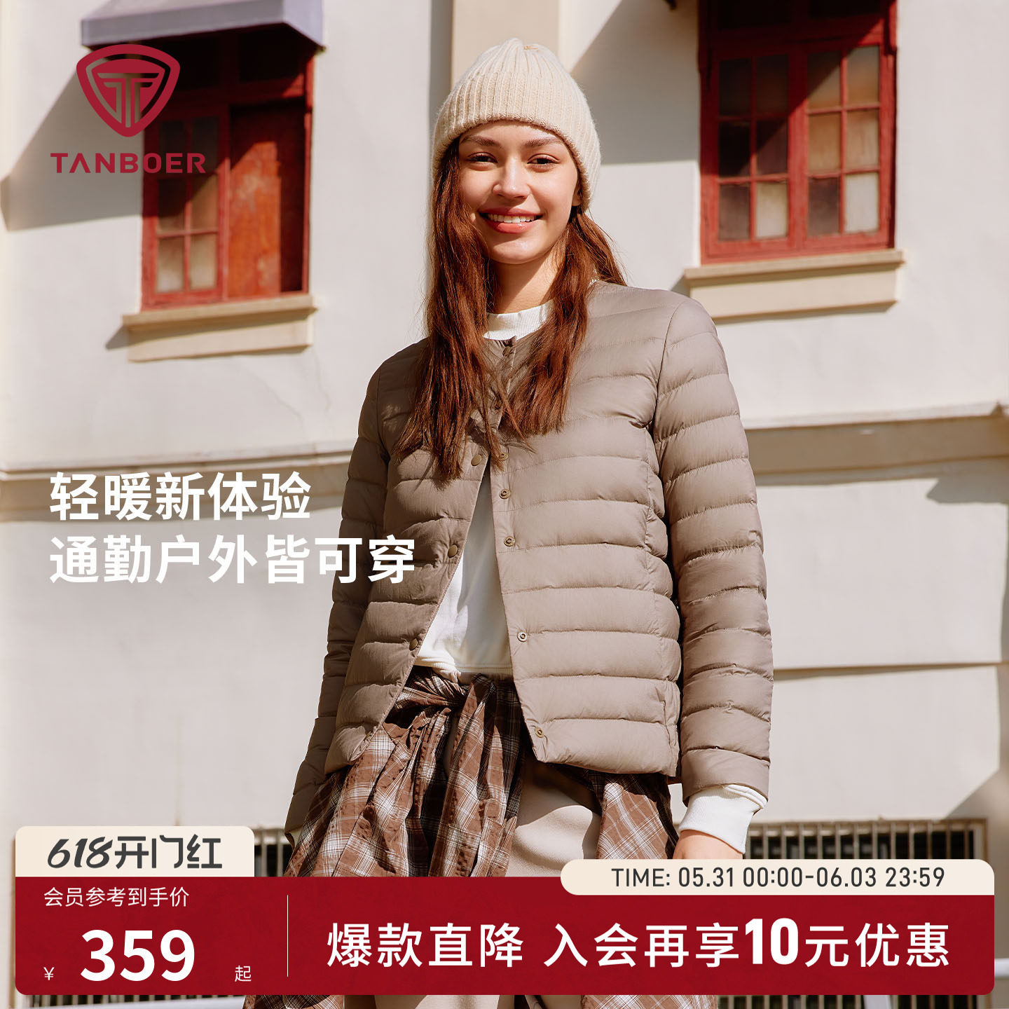 坦博尔25秋季女士轻薄款排骨羽绒服内胆保暖外套修身显瘦短款上衣