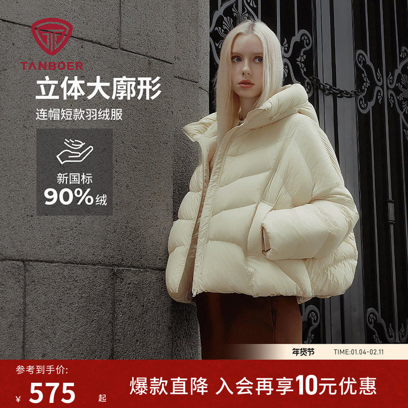 坦博尔冬季羽绒服女款 显瘦时髦廓形 小个子连帽短款保暖加厚外套