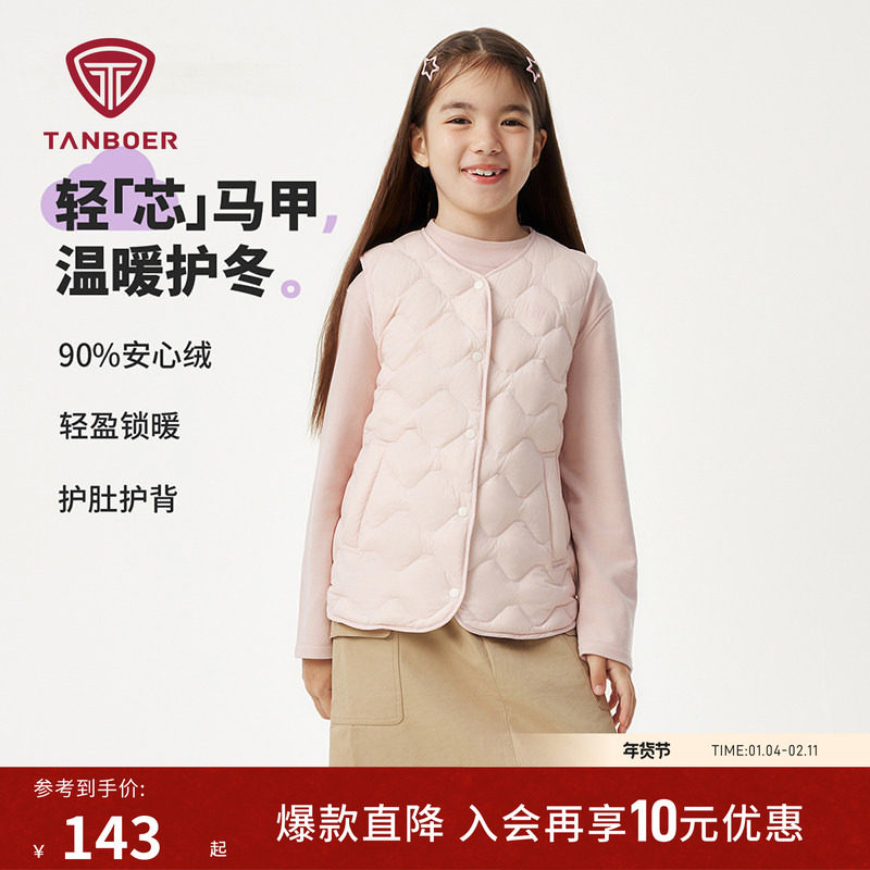 坦博尔秋季中大儿童羽绒马甲小学生校服神器内搭圆领坎肩背心马夹,童装/婴儿装/亲子装,羽绒马甲,淘宝优惠券,粉丝福利购,淘宝优惠卷