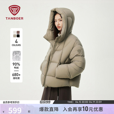 坦博尔短款连帽加厚泡芙羽绒服