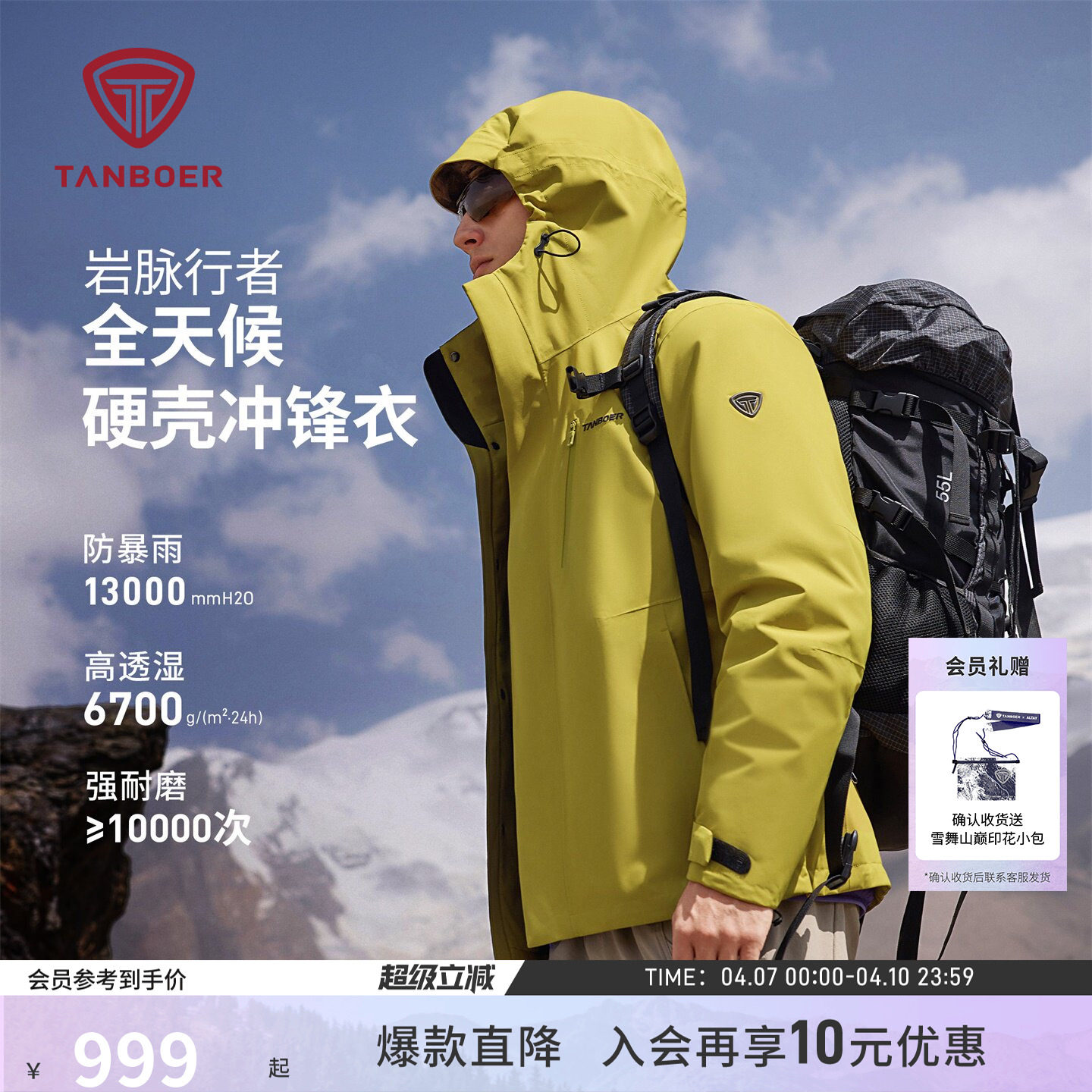 坦博尔秋冬季户外男士硬壳冲锋衣羽绒服保暖百搭便携运动休闲外套