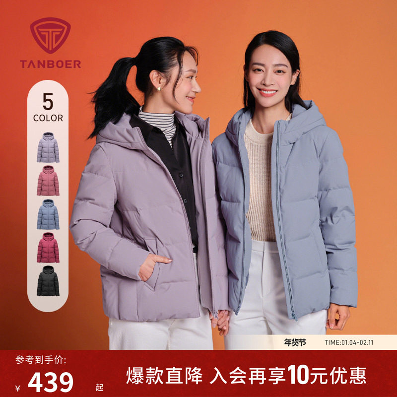 坦博尔中老年款新年红羽绒服女士短款连帽妈妈款冬装宽松保暖外套,女装/女士精品,羽绒服,淘宝优惠券,粉丝福利购,淘宝优惠卷