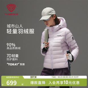 鹅绒服排骨羽绒服女士短款 户外轻薄款 保暖外套 新款 坦博尔25年秋季