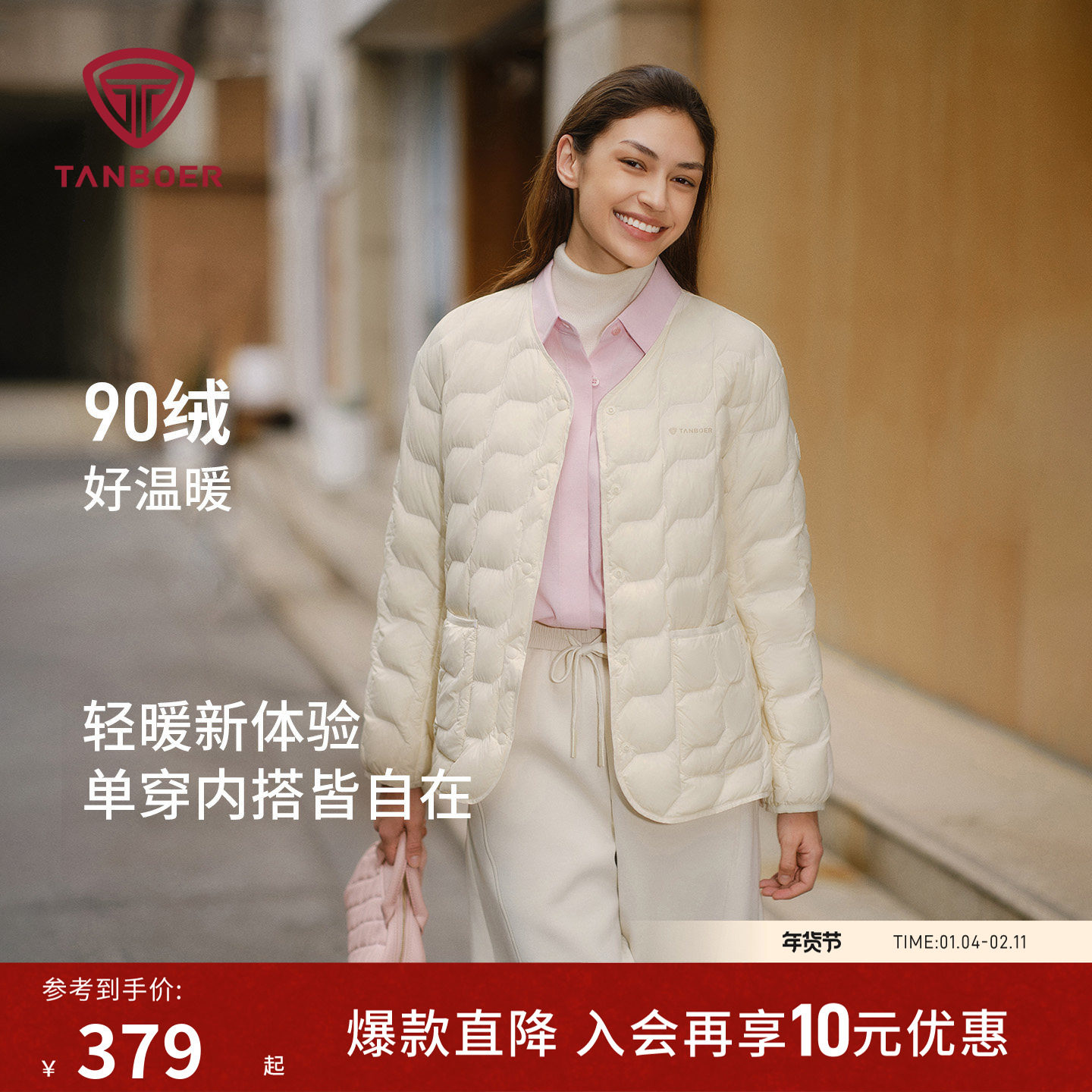 坦博尔25秋季新款轻薄羽绒服 女士短款 保暖贴身外套 TB5330152A,女装/女士精品,羽绒服,淘宝优惠券,粉丝福利购,淘宝优惠卷