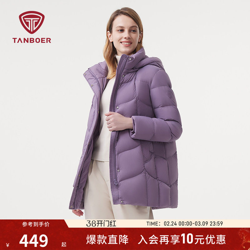 坦博尔冬季中长款羽绒服妈妈款可脱卸帽保暖舒适百搭鸭绒女装外套