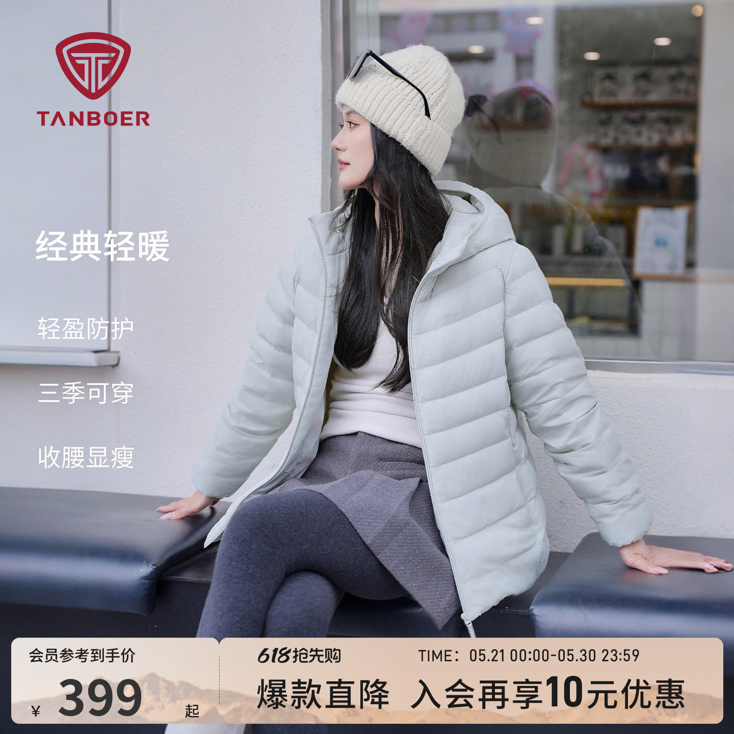 坦博尔26春季新品女士轻薄款连帽羽绒服保暖时尚好看收腰短款外套