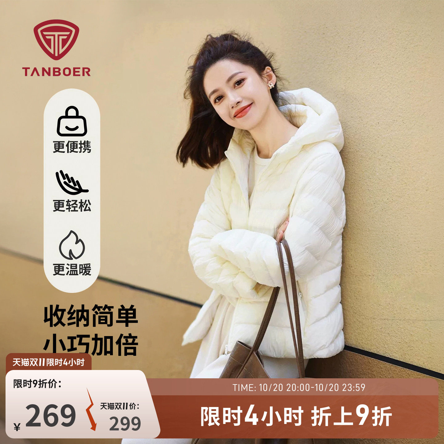 坦博尔秋冬季轻薄排骨羽绒服短款保暖连帽可叠穿时尚百搭好看外套