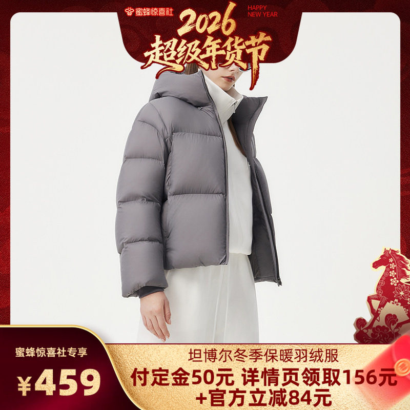 坦博尔冬季女装羽绒服短款95%绒加厚保暖面包服显瘦时髦百搭外套,女装/女士精品,羽绒服,淘宝优惠券,粉丝福利购,淘宝优惠卷