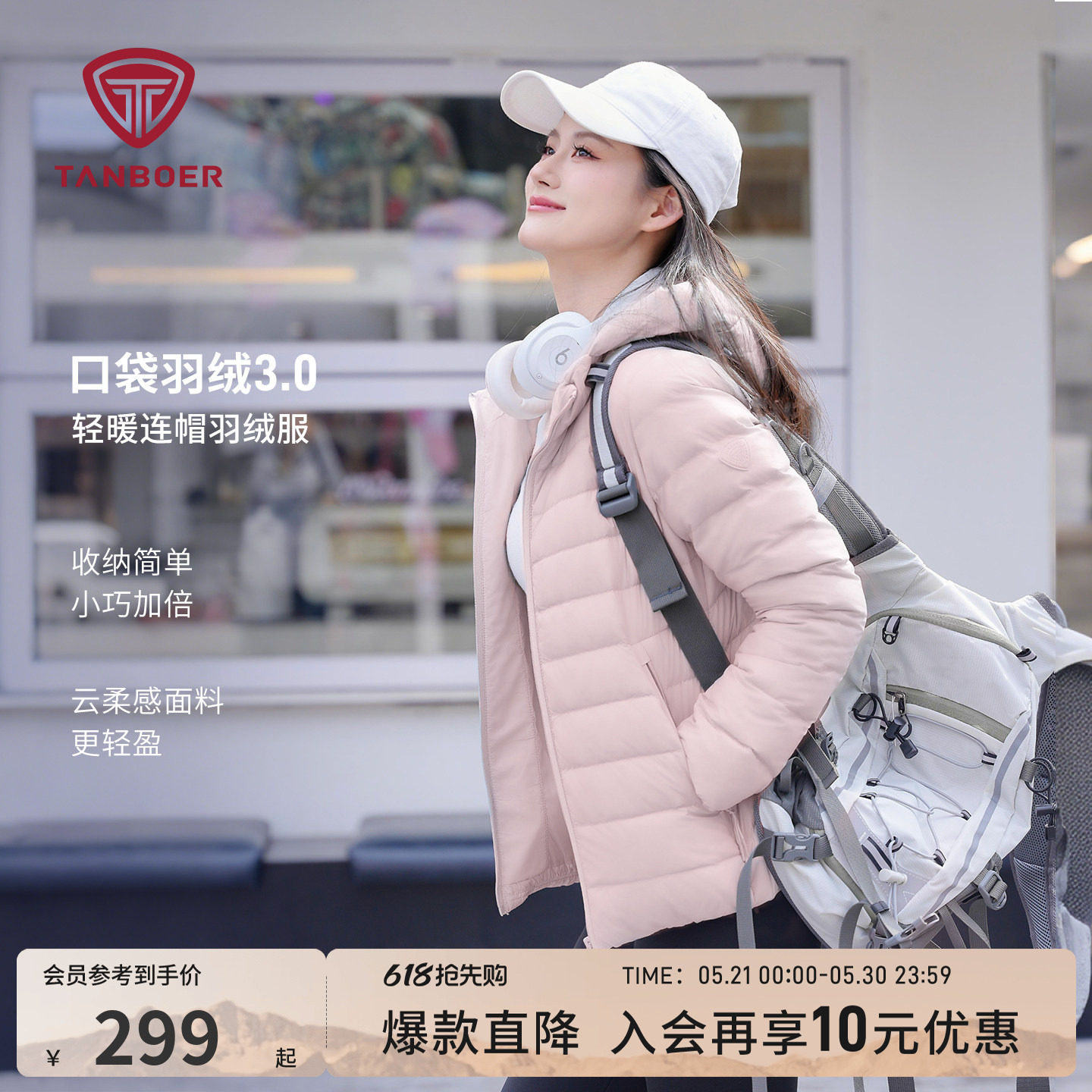 坦博尔秋冬季轻薄款羽绒服女士短款连帽叠穿时尚百搭便携好看外套