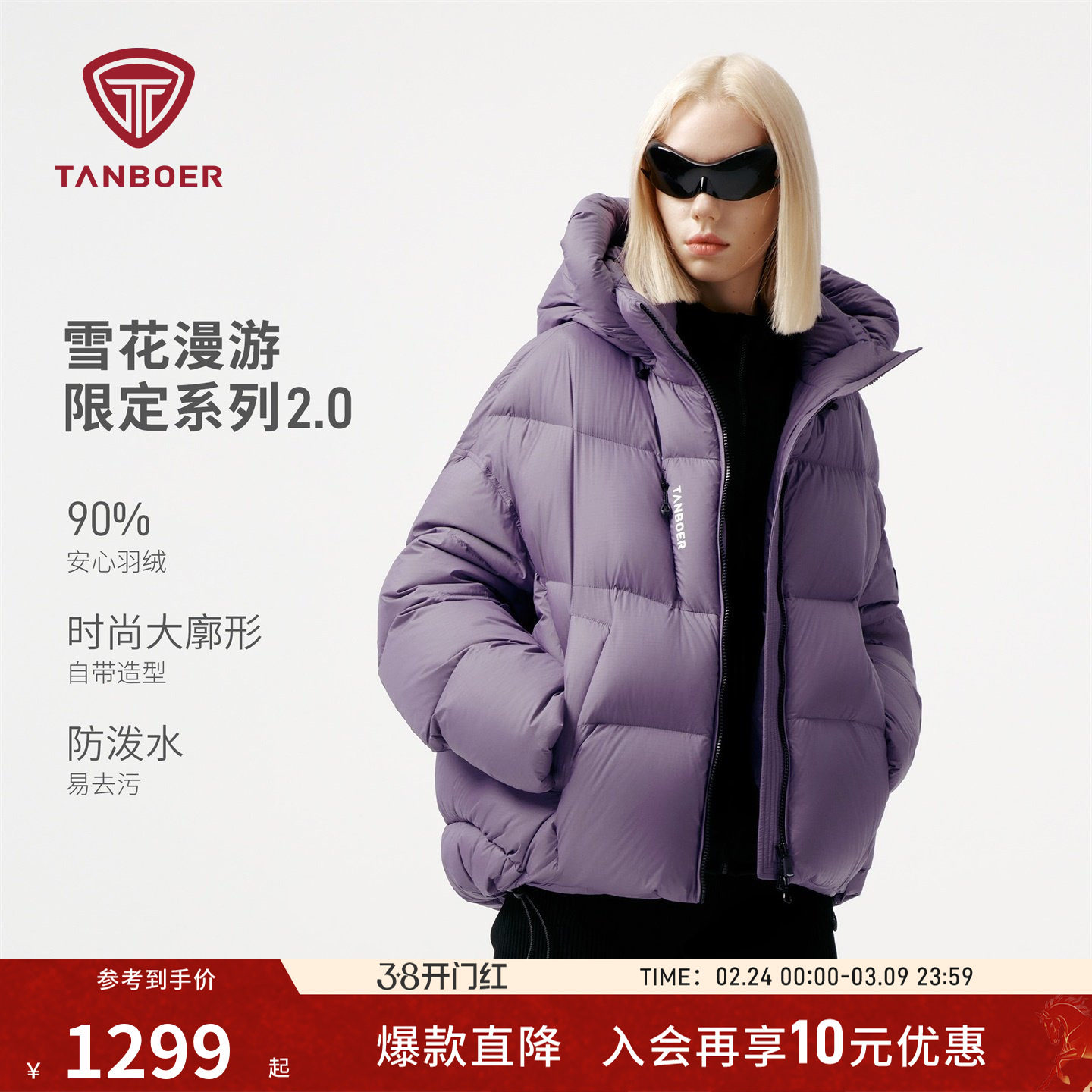 坦博尔25冬季新款连帽短款鹅绒羽绒服加厚女款保暖外套TB5550530A