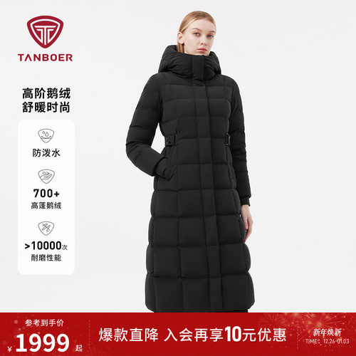 坦博尔高端鹅绒羽绒服长款女