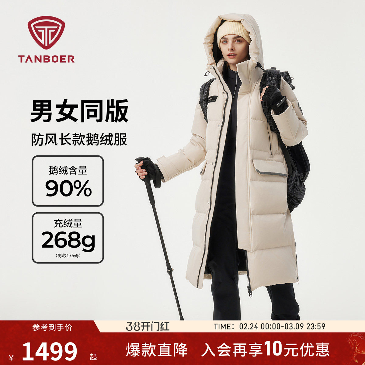 坦博尔极寒鹅绒羽绒服男女同款长款冬季情侣款高倍充绒加厚款外套