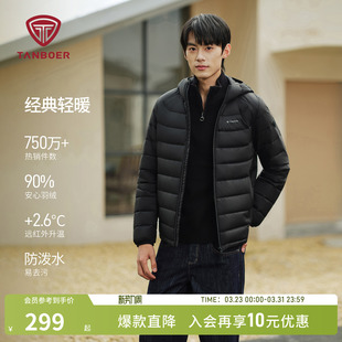 连帽羽绒服男舒适保暖休闲百搭运动外套 轻薄短款 坦博尔25秋季 新款
