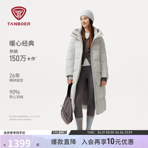 坦博尔25冬季新款女士连帽长款羽绒服保暖时尚加厚外套TB5530826A
