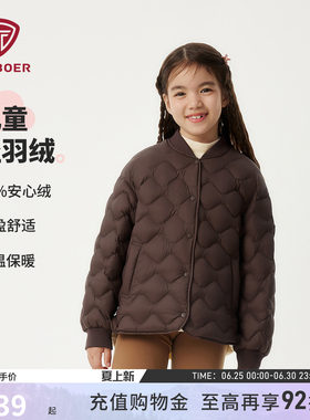 坦博尔秋季儿童短款羽绒服小学生羽绒内胆轻薄款高品质安心绒内搭