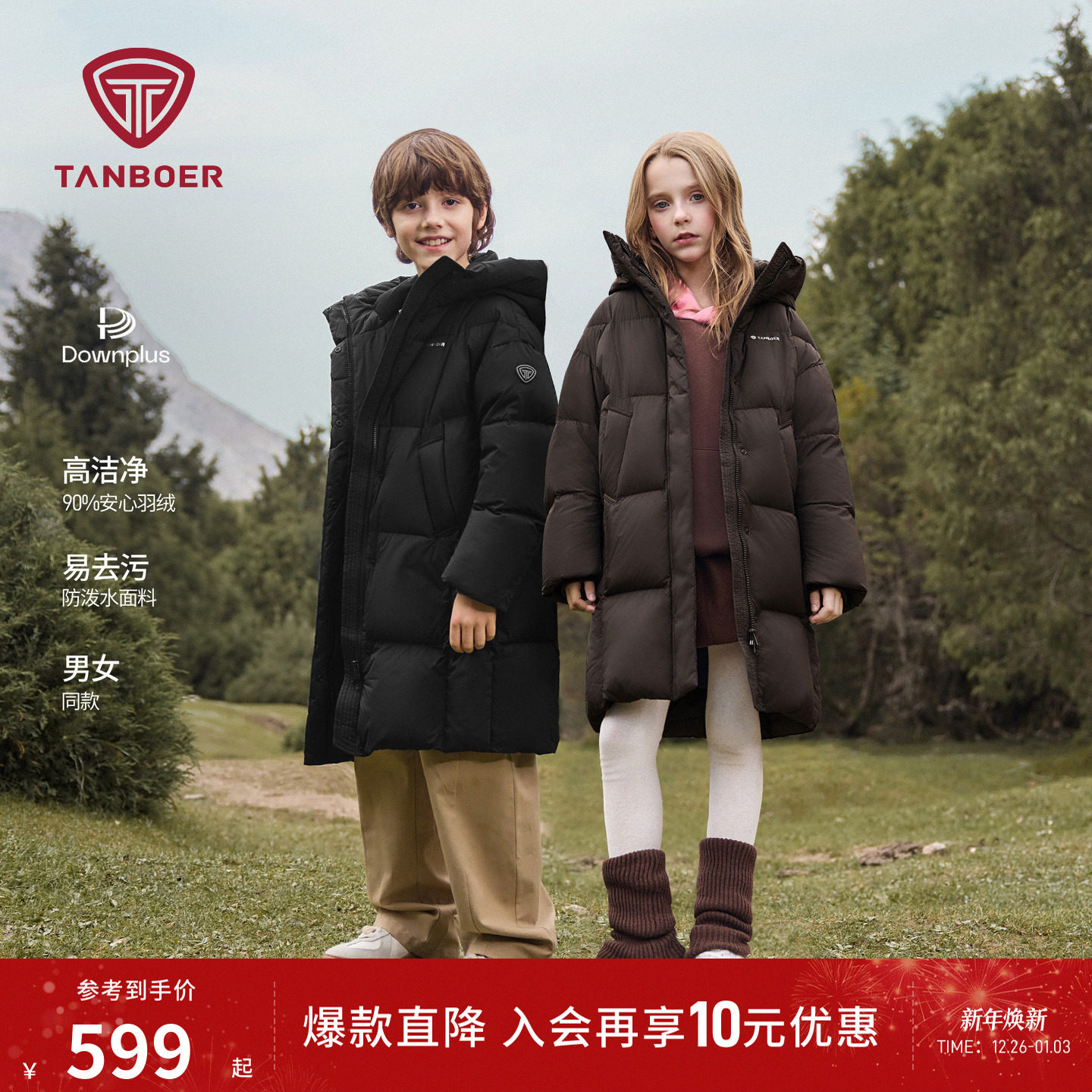 坦博尔25冬季新款儿童羽绒服长款男女童加厚保暖舒适百搭可爱外套