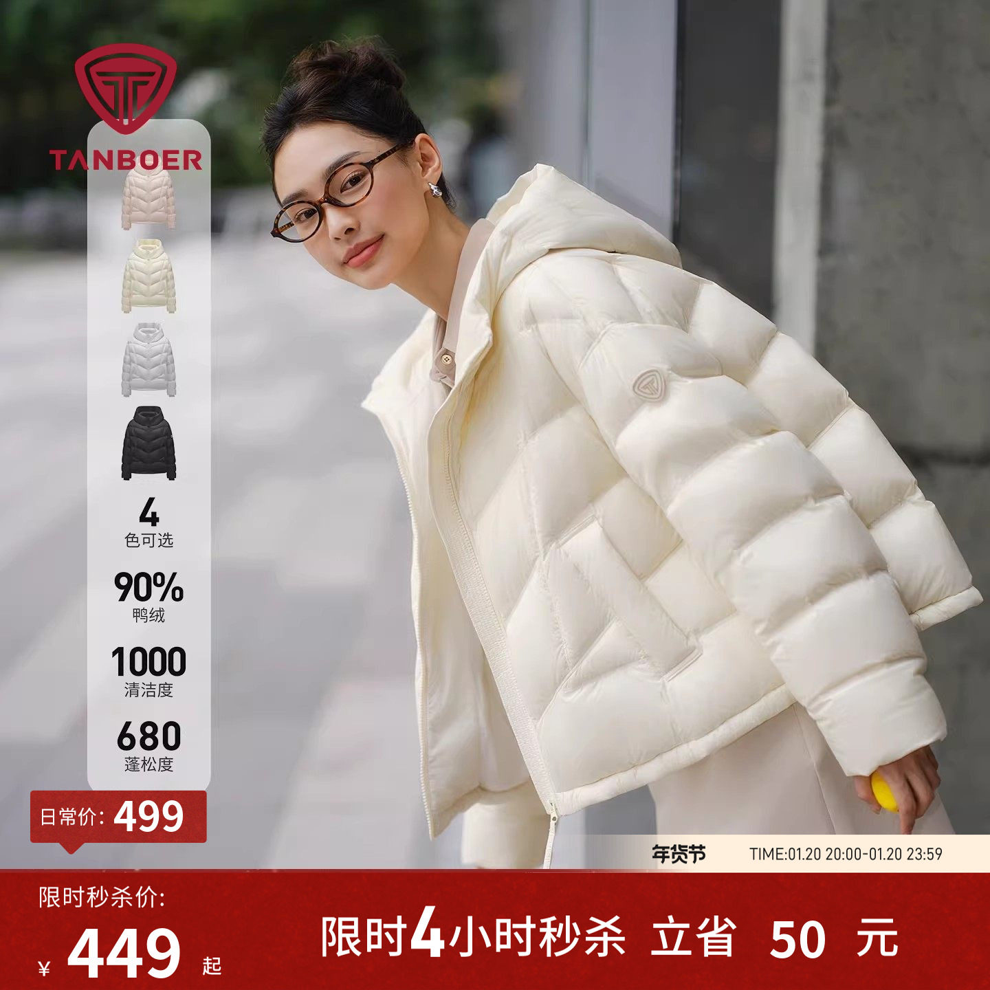 【衣橱推荐】坦博尔25秋冬季新款轻薄羽绒服女装短款保暖连帽外套,女装/女士精品,羽绒服,淘宝优惠券,粉丝福利购,淘宝优惠卷