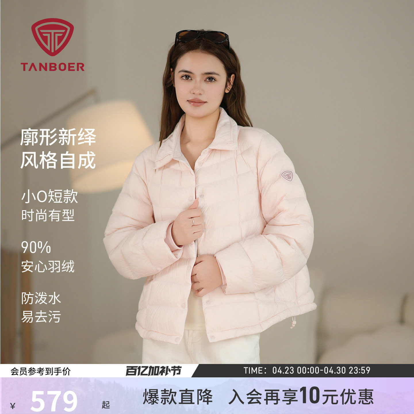 坦博尔26年春季新款女士轻薄款羽绒服短款衬衫领百搭好看时尚保暖