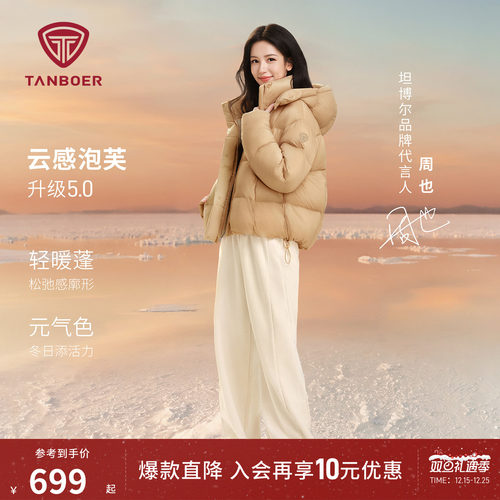 坦博尔秋冬新款泡芙羽绒服女短款