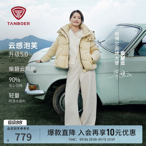 坦博尔新款泡芙羽绒服女短款