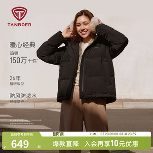 加厚保暖廓形百搭外套 可脱卸帽时尚 坦博尔25年新款 羽绒服女士短款