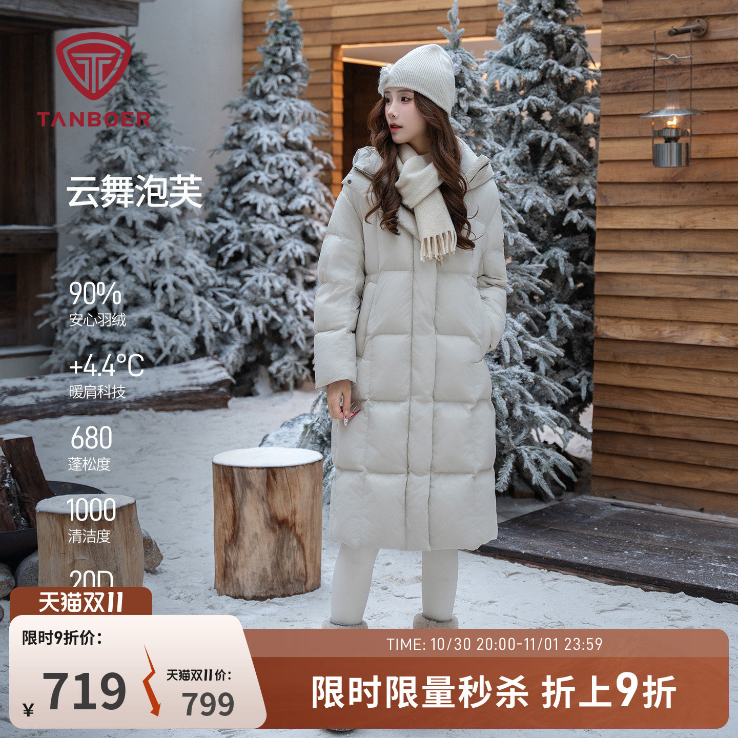 坦博尔冬季泡芙羽绒服女士长款连帽面包服舒适保暖运动廓形厚外套