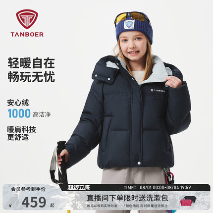 坦博尔秋冬季儿童羽绒服男女童装泡芙保暖耐脏高蓬松舒适百搭外套