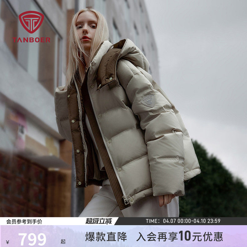 坦博尔羽绒服女装短款加厚保暖可脱卸帽百搭时尚撞色冬季舒适外套