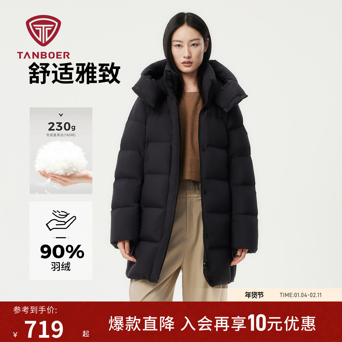 坦博尔冬季加厚鸭绒羽绒服中长款女装舒适休闲百搭保暖外套妈妈款