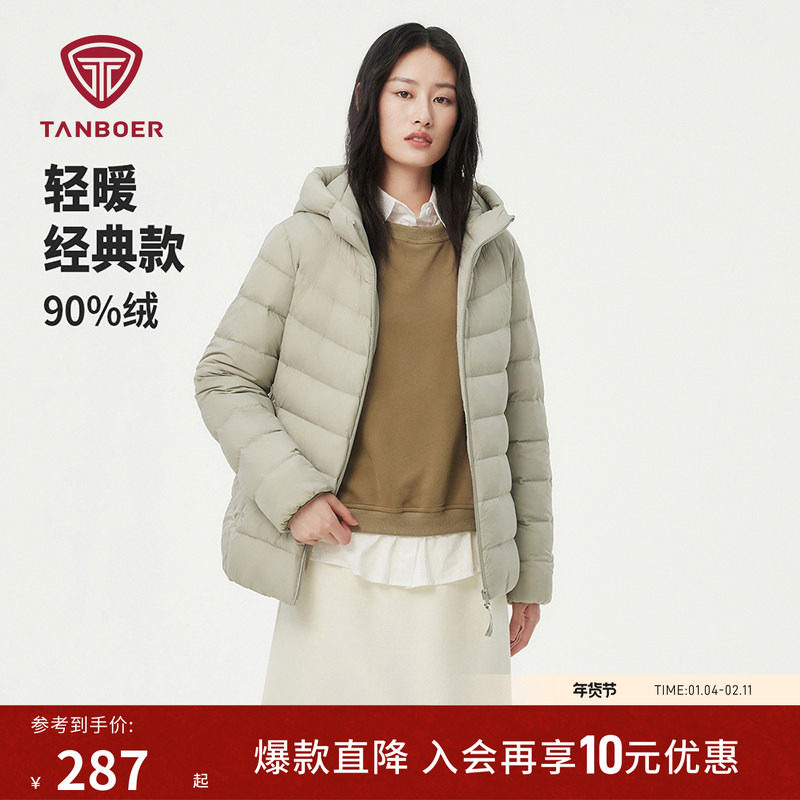 坦博尔秋季经典短款轻薄 百搭连帽款 排骨羽绒服女士短款保暖外套,女装/女士精品,羽绒服,淘宝优惠券,粉丝福利购,淘宝优惠卷