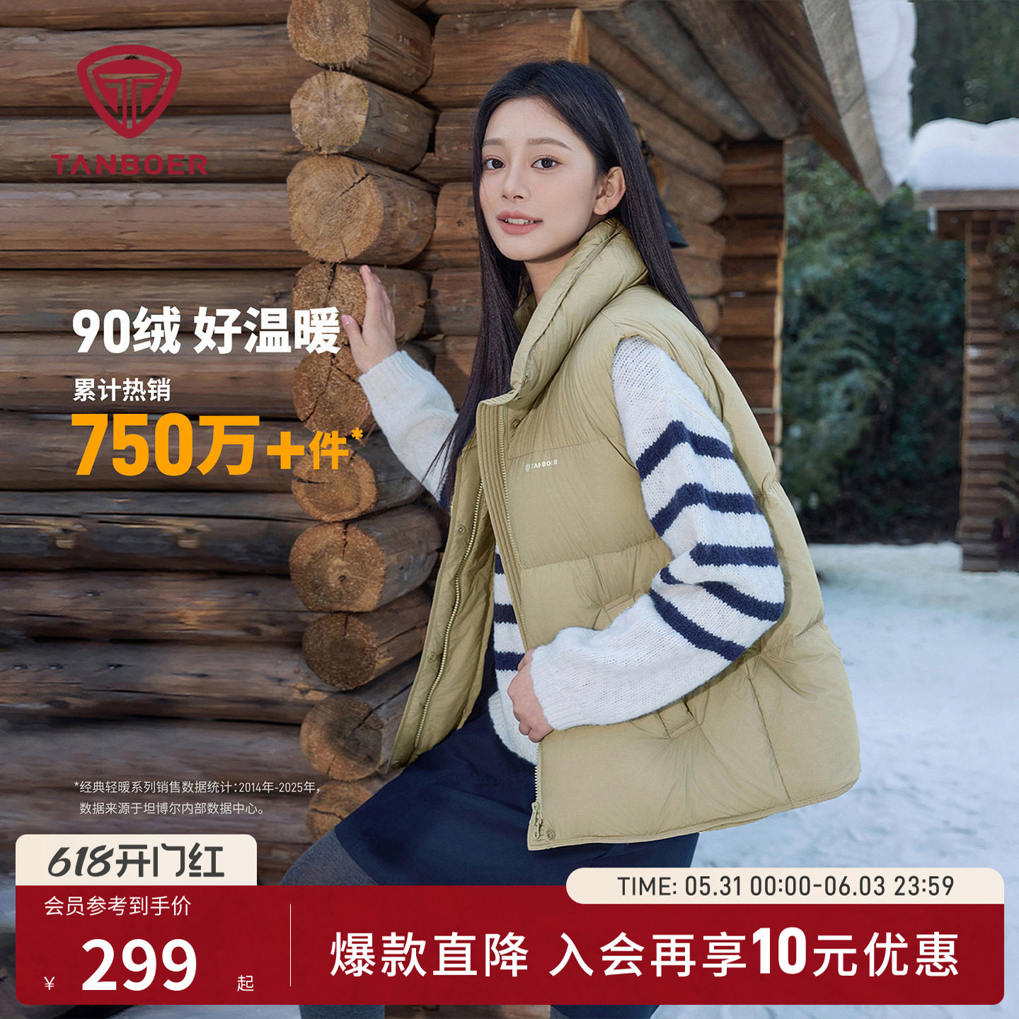 坦博尔25秋冬季女款百搭时髦短款立领羽绒马甲小个子保暖洋气外套