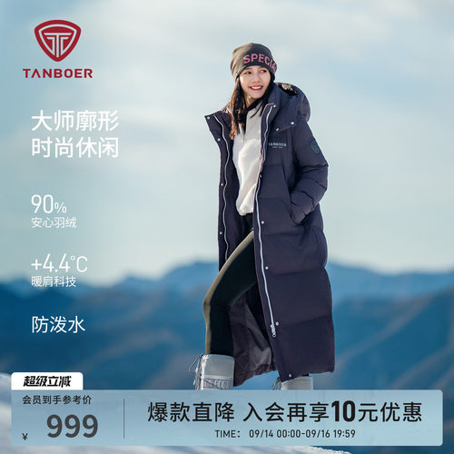 坦博尔2025新款冬季羽绒服女长款