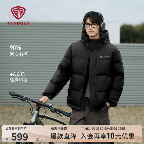 坦博尔2025男士新款短款羽绒服