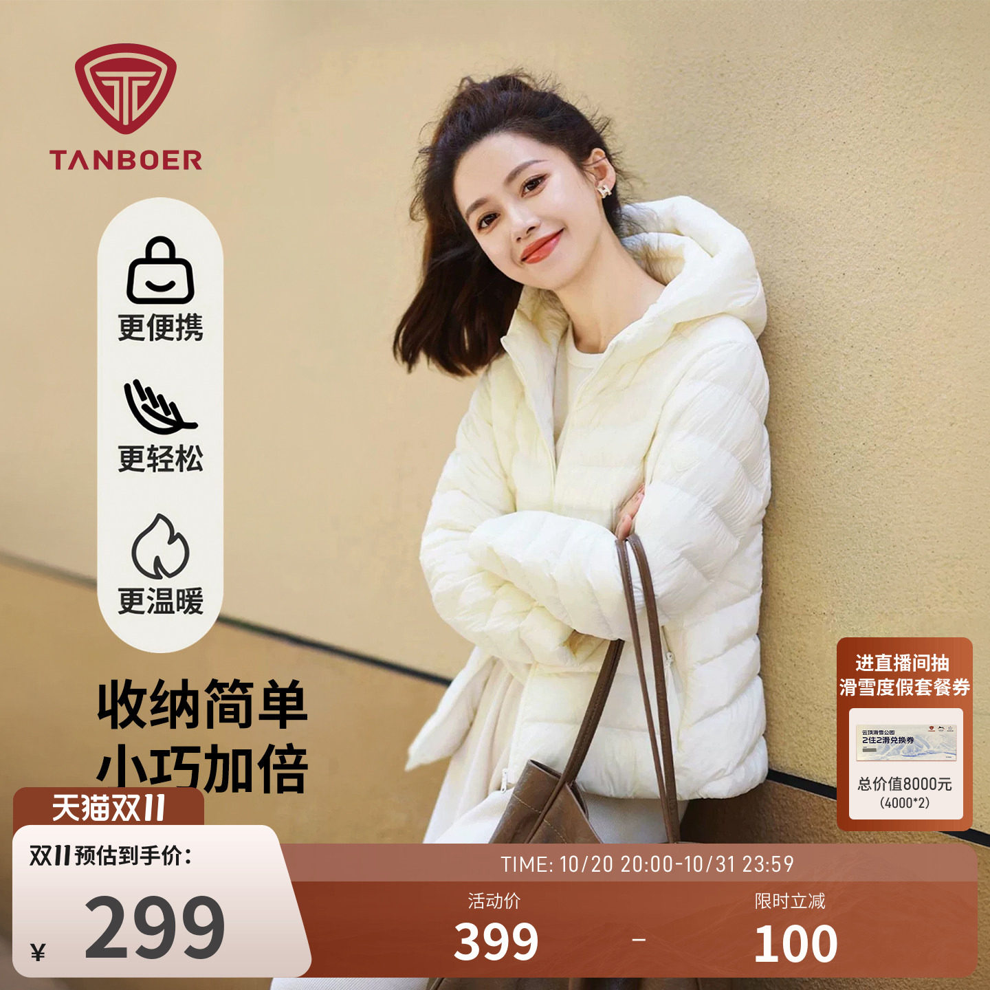 坦博尔短款连帽羽绒服