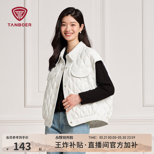 坦博尔小香风短款翻领羽绒马甲