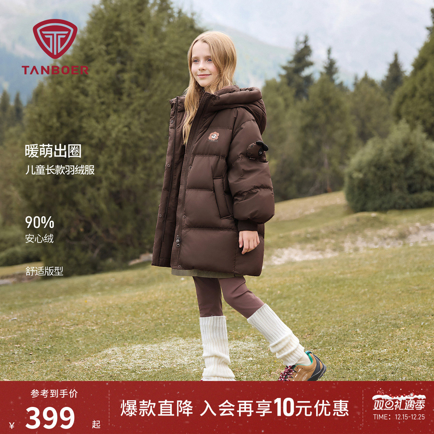 坦博尔中长款男童女童羽绒服