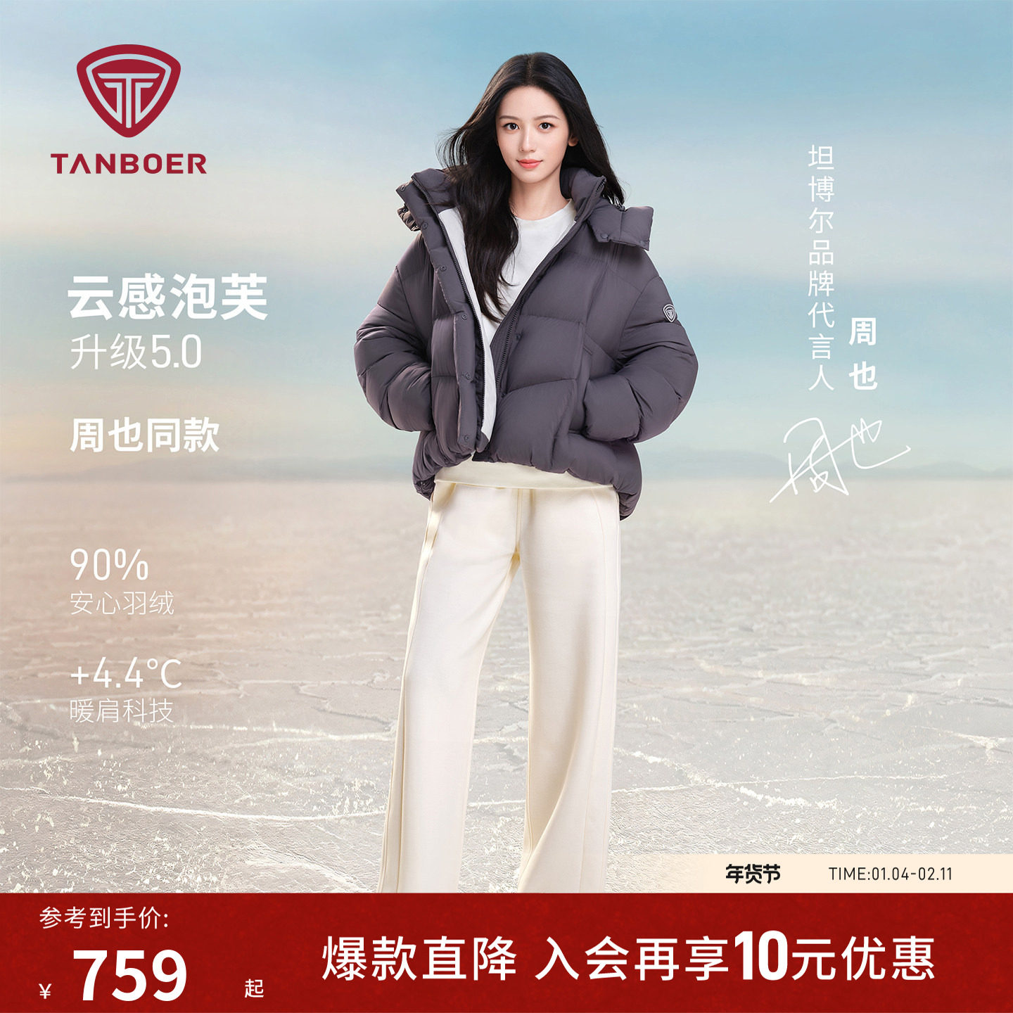 【周也明星同款】坦博尔25新款冬季羽绒服女蓬松短款抗寒面包外套